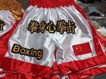 Muay Thai pants Fight pants Muay Thai shorts Head boxing pants Sanda training suit Fighting mens and womens clothes customization