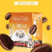 Japan SAWAI classic flavor hook filter bubble coffee powder black coffee original imported 8G * 10 pack