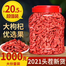 Authentic Ningxia wolfberry super wild no-wash non-sulfur edible red wolfberry soak water large granules big fruit Wolfberry