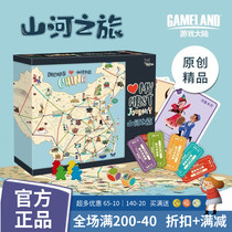 Game mainland mountain river tour China map parent-child interactive children China city route planning puzzle board game