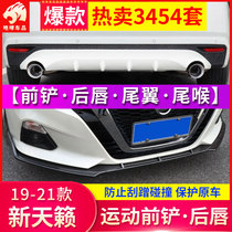 Dedicated to 19-21 seven-generation Nissan new Teana tail throat back lip car supplies tail front shovel surround modification