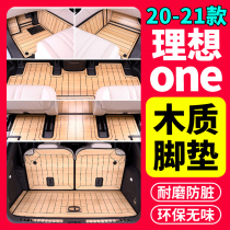 20-21 ideal one modified special wooden floor fully enclosed car foot pad trunk pad tail box pad accessories