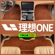 2021 Ideal one Foot Mat Car Supplies Trunk Pad Modified Full Enclosed Six Seat Special Foot Mat Accessories