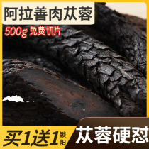 Finding Baicao Inner Mongolia Cistanche Dayun Alashan Oil Cistanche Tablets Tea Wine 500g Non-Xinjiang