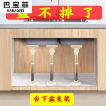 Kitchen Sink Lower Basin Stainless Steel Bracket Wash Vegetable Basin support Wash Basin Bracket Rubbish processor bracket
