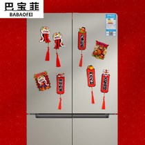 Refrigerator sticker magnet three-dimensional personality creative net red Chinese style blessing word cute 2021 Year of the ox New Year Spring Festival decoration