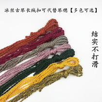 Guqin velvet buckle extended thick ice silk dragon buckle piano rope solid and durable can replace the piano spike tassel to send installation wire
