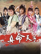 Ancient costume legendary TV series True Life Tiangzi HD version 1080p Zhang Zhuowen Hailu Yingjing Jing