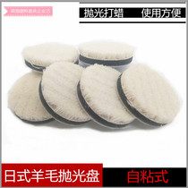 Car polished wool pan 2 inch 3 inch day style short wool polished disc to scratch without dropping the hair self-adhesive wool wheel