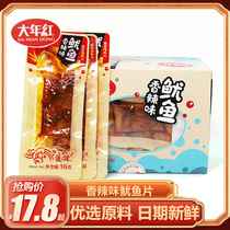 Great year red deep-sea squid strips of spicy squid spicy squid spicy open bag ready-to-eat squid dry casual snack snack sea taste