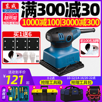 Dongcheng flat sanding machine Woodworking flat wall sanding machine Sand paper machine polishing Dongcheng power tools flagship store