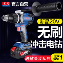 Dongcheng charging drill hand drill impact drill brushless impact Lithium electric drill pistol drill Dongcheng power tool flagship store