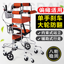  Walker Adult walker Elderly walker Stroke hemiplegia rehabilitation equipment Paralysis training stand