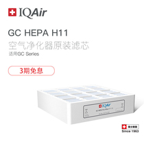  IQAir air purifier filter element replacement filter element H11 Bottom filter element Imported suitable for GC Series