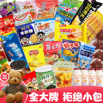 Childrens snacks gift package nutrition and healthy children eat super large mixed girls snack food whole box