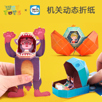 Melody organ origami toy dynamic paper 3D three-dimensional paper toy Nakamura Kaiji surprised to fall off the chin switch Origami book