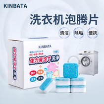 BJXZ Japanese washing machine effervescent tablet drum washing machine tank cleaning agent a box of 10
