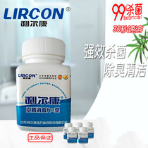 Lierkang 84 effervescent disinfection tablets School kitchen and bathroom items deodorization cleaning sterilization farm disinfectant 80 pieces