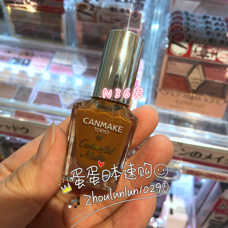 CANMAKE Makalong nail polish retro crystal-clear manicure unicorn N36 N17 N48