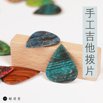 Whale language Hall] Handmade guitar paddles stabilized wood paddles
