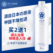 Decoration removal formaldehyde scavenger New house household furniture deodorant artifact tree Photocatalyst sent mother and baby to live in a hurry