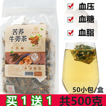 Herb Sanqing burdock tea tartary buckwheat bitter gourd mulberry leaf Cassia tea lowering blood sugar blood lipid blood pressure tartary buckwheat three high health tea