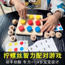 Toddler screw pairing children Fine Movement Disassembly Building Block baby color digital cognitive benefit toy