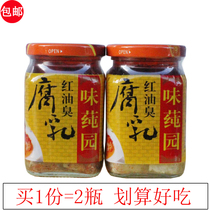 (Foam packaging) Flavor Brass Garden red oil smelly fermented bean curd 260g * 2 bottled Guizhou specialty flavor Smelly Moldy tofu