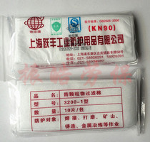 Earth 3200-1 kn90 dust filter cotton with 3100A filter cotton mask dust and anti-ash welding filter cotton mask