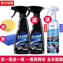 Automotive crystal coating Nano crystal coating agent Liquid glass coating spray Paint gold suit sealing glaze wax