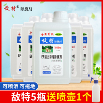 Enemy pet disinfectant dog deodorant indoor deodorant cat litter deodorant sterilization remove urine perfume 5 bottles
