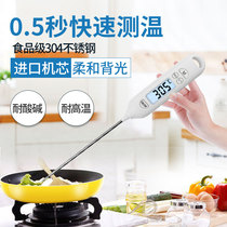 Kitchen special food thermometer Electronic high precision water temperature meter to measure water temperature Milk temperature Oil temperature Baked food temperature