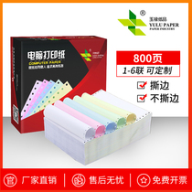 Needle printing paper Computer printing paper Three two two two three equal two Four five invoice customization