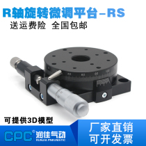 R-axis displacement platform RS60 40 80 90 125 Manual angle indexing rotary fine-tuning mobile slide