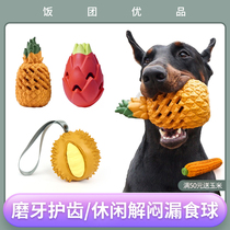 Rice ball Home leaked ball IQ toy dog boring artifact puzzle cat pet fruit Slow Food grinding tooth ball bite resistant