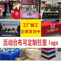 Customized printing tablecloths advertising conference tablecloth exhibition tablecloth logo custom rectangular round activity table cover customized