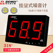 Deep Dawei SW-526A 525A B large screen noise meter measuring sound decibel noise tester alarm