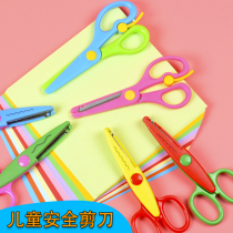 Childrens safety scissors handmade package does not hurt hands Primary School kindergarten manual diy paper-cut plastic scissors