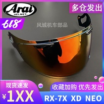 ARAI helmet lens RX7X XD NE0 electroplated lens electroplated gold blue red purple transparent symphony goggle deputy factory