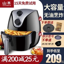 Yamamoto air fryer 6918 household electric fryer new smart 4L large capacity oil-free smoke roasted sweet potato strips Special