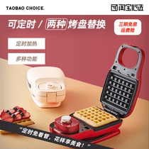 Taobao heart selection Multi-function breakfast machine Sandwich light food artifact Household small timing toast edge-banding waffle