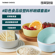 Taobao heart selection color food grade PP plastic cup plastic bowl set for eating and drinking water 400ml*6 pcs