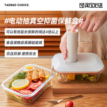 Taobao heart selection food grade vacuum High Borosilicate heat-resistant glass crisper set baby food supplement 1 1L