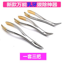 Tooth extraction artifact childrens dental extraction forceps household deciduous teeth imported universal tooth extraction forceps residual forceps oral tools