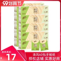 Qingfeng log pure handkerchief paper towel small bag portable portable cute real package whole box batch small bag type