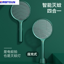 German electric mosquito SWAT rechargeable household mute Super Four-in-one lithium battery strong anti-mosquito lamp fly swatter