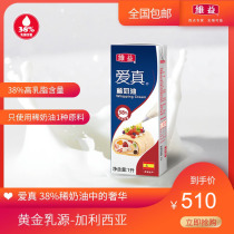 Whole Box Love Real Lean Cream 1L* 12 Box Love Genuine Light Milk Oil Milk Fat Content 38% Cake Framed Cream