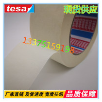 Replace 3M 2310 high temperature resistant masking tape 3m2310 spray paint masking tape without residual glue