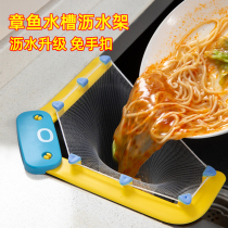 Octopus sink drain rack kitchen sink filter triangle drain basket washing pool leftovers rice anti-blocking artifact