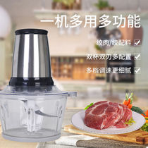 Xinshengmei meat grinder household electric multifunctional garlic pepper dumpling meat mincer mixing machine